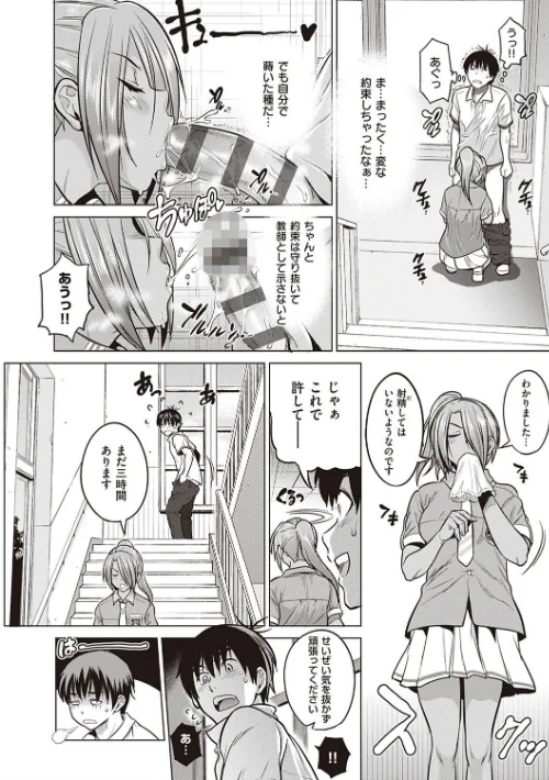 【エロ漫画】じょしラク! 2 Years Later 3・4【デジタル合本版】/2022-01-31発売 試し読みサンプル 12ページ目