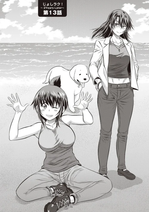 【エロ漫画】じょしラク! 2 Years Later 3・4【デジタル合本版】/2022-01-31発売 試し読みサンプル 21ページ目