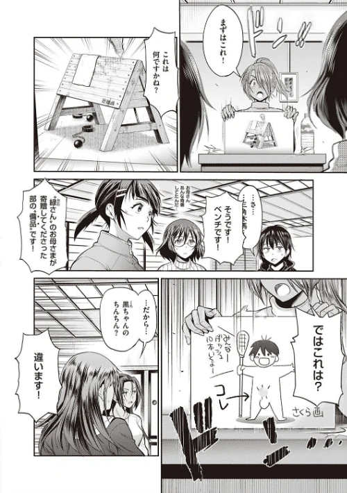 【エロ漫画】じょしラク! 2 Years Later 3・4【デジタル合本版】/2022-01-31発売 試し読みサンプル 28ページ目