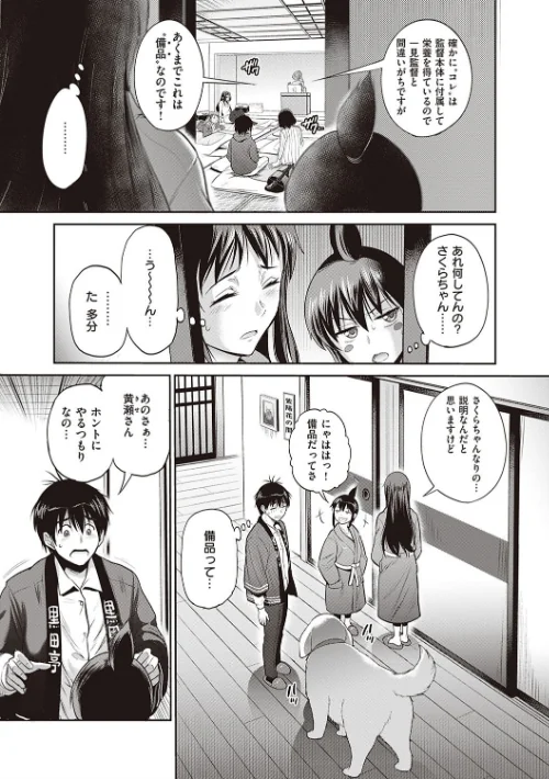【エロ漫画】じょしラク! 2 Years Later 3・4【デジタル合本版】/2022-01-31発売 試し読みサンプル 29ページ目