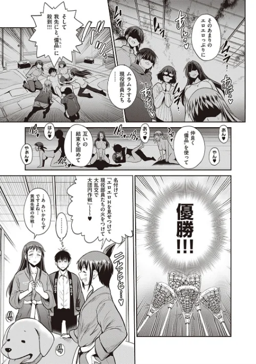 【エロ漫画】じょしラク! 2 Years Later 3・4【デジタル合本版】/2022-01-31発売 試し読みサンプル 31ページ目