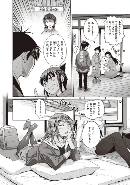 【エロ漫画】じょしラク! 2 Years Later 3・4【デジタル合本版】/2022-01-31発売 試し読みサンプル 32ページ目