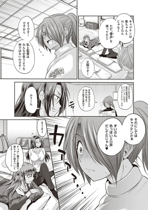 【エロ漫画】じょしラク! 2 Years Later 3・4【デジタル合本版】/2022-01-31発売 試し読みサンプル 33ページ目