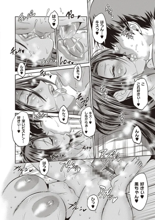 【エロ漫画】じょしラク! 2 Years Later 3・4【デジタル合本版】/2022-01-31発売 試し読みサンプル 36ページ目
