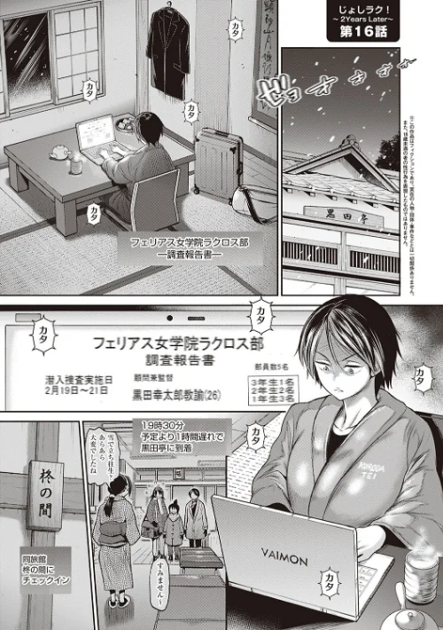 【エロ漫画】じょしラク! 2 Years Later 3・4【デジタル合本版】/2022-01-31発売 試し読みサンプル 39ページ目