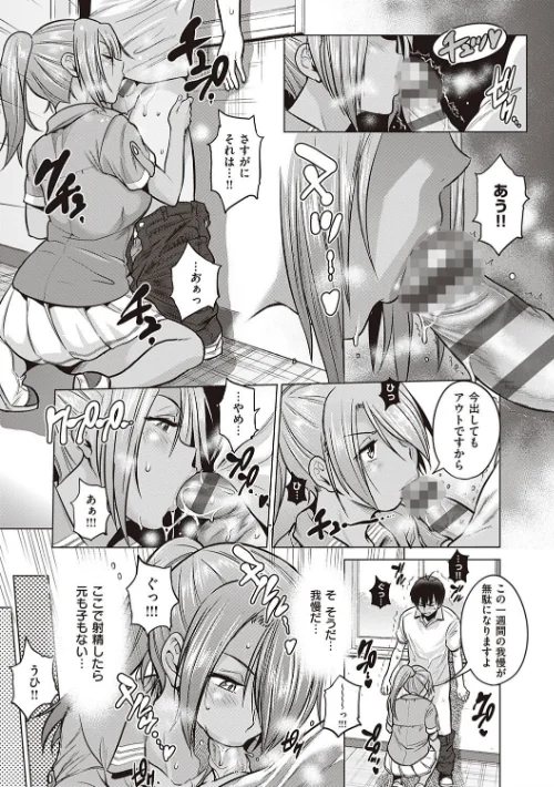 【エロ漫画】じょしラク! 2 Years Later 3・4【デジタル合本版】/2022-01-31発売 試し読みサンプル 7ページ目