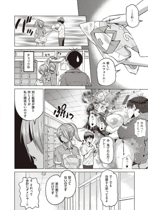 【エロ漫画】じょしラク! 2 Years Later 3・4【デジタル合本版】/2022-01-31発売 試し読みサンプル 10ページ目