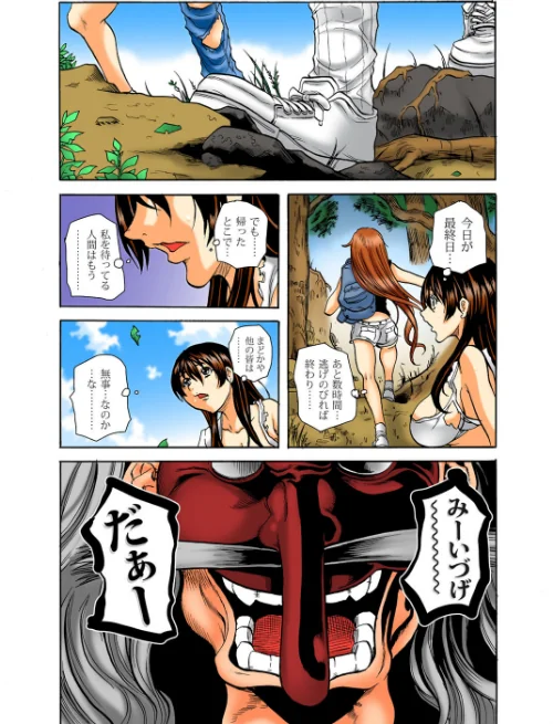 【エロ漫画】リアル鬼畜ごっこ-一週間この島で鬼から逃げ切れ-(単話)/2017-04-27発売 試し読みサンプル 2ページ目