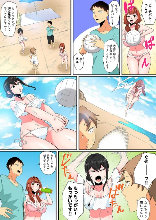 【エロ漫画】ともだちとは普通エッチしないんだよ?-恥ずかしがり屋のゲーマー女子とえっちな罰ゲーム-(単話)/2026-04-04発売 試し読みサンプル 5ページ目