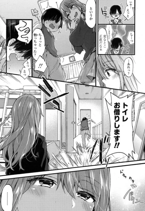【エロ漫画】性的えでゅけーしょん（単話）/2017-08-19発売 試し読みサンプル 5ページ目