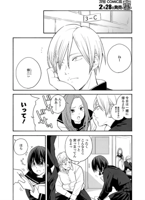 【エロ漫画】奈落の縁(単話)/2018-01-31発売 試し読みサンプル 2ページ目