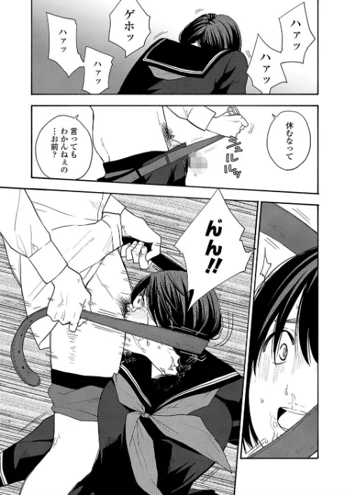 【エロ漫画】奈落の縁(単話)/2018-01-31発売 試し読みサンプル 7ページ目