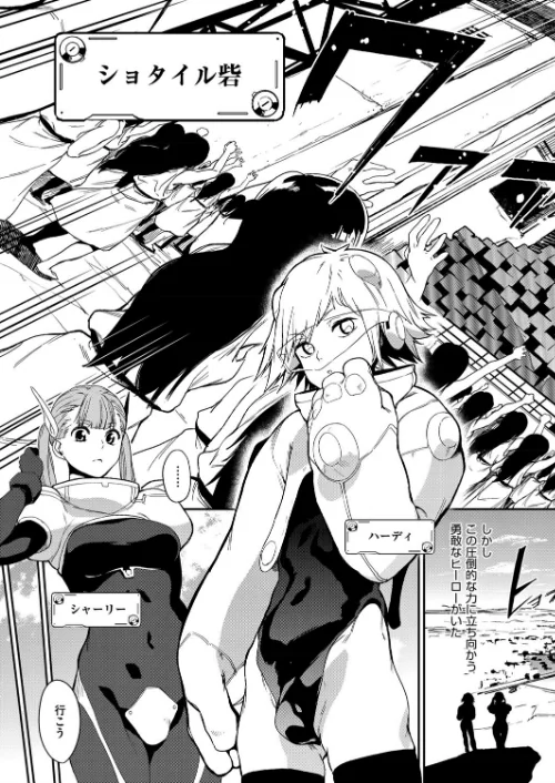 【エロ漫画】クレイジー・ハーディ（単話）/2016-06-03発売 試し読みサンプル 3ページ目