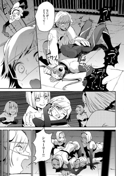 【エロ漫画】クレイジー・ハーディ（単話）/2016-06-03発売 試し読みサンプル 7ページ目