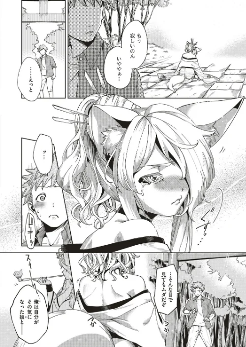 【エロ漫画】おしかけ妖狐さま（単話）/2016-12-16発売 試し読みサンプル 6ページ目