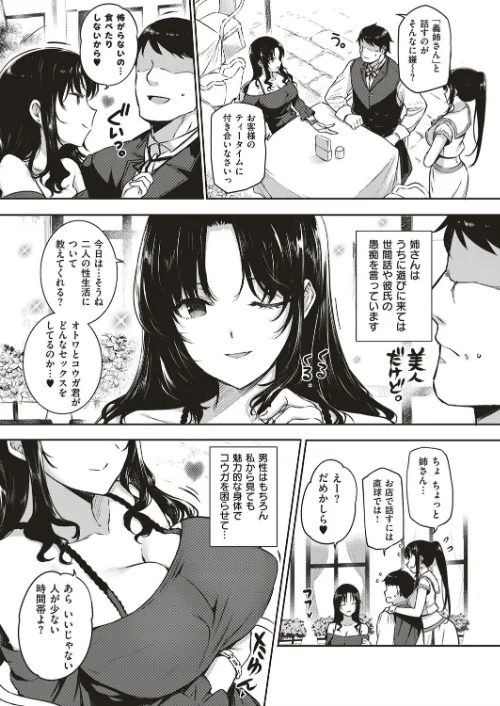 【エロ漫画】アクアニア結婚性活(単話)/2017-02-17発売 試し読みサンプル 3ページ目