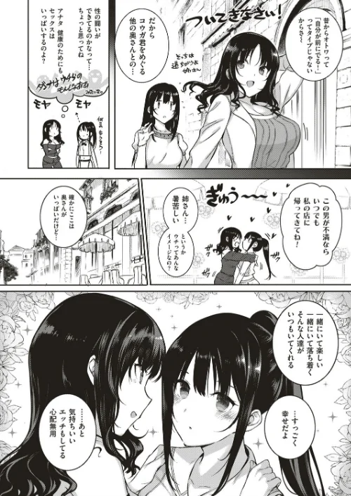 【エロ漫画】アクアニア結婚性活(単話)/2017-02-17発売 試し読みサンプル 4ページ目