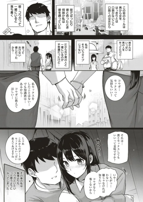 【エロ漫画】アクアニア結婚性活(単話)/2017-02-17発売 試し読みサンプル 7ページ目