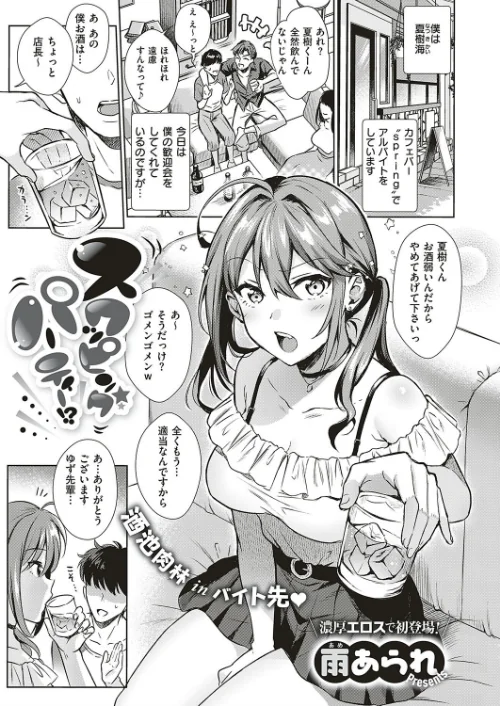 【エロ漫画】COMIC E×E 20/2019-08-16発売 試し読みサンプル 22ページ目