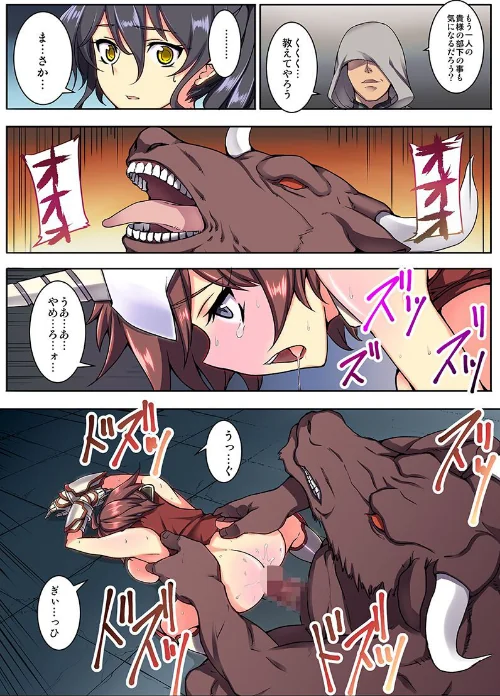 【エロ漫画】女騎士・純潔巫女ド下品陥落 【デジタル特装版】/2023-11-15発売 試し読みサンプル 12ページ目