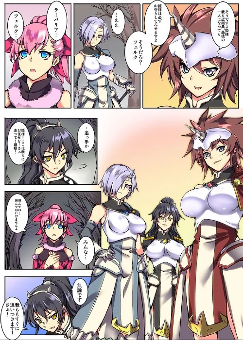【エロ漫画】女騎士・純潔巫女ド下品陥落 【デジタル特装版】/2023-11-15発売 試し読みサンプル 5ページ目