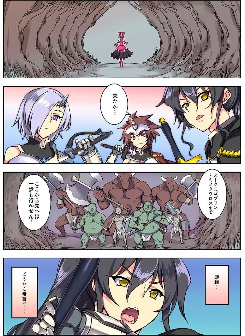 【エロ漫画】女騎士・純潔巫女ド下品陥落 【デジタル特装版】/2023-11-15発売 試し読みサンプル 6ページ目