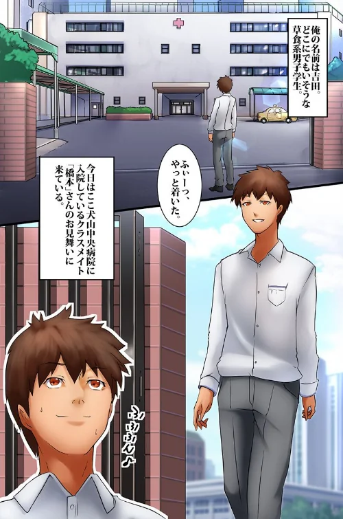 【エロ漫画】卑猥感染〜性欲感染・乱交・催●・時間停止・ハーレム 【デジタル特装版】/2023-11-26発売 試し読みサンプル 4ページ目