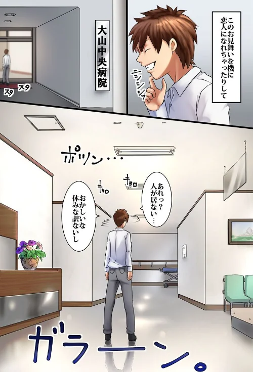 【エロ漫画】卑猥感染〜性欲感染・乱交・催●・時間停止・ハーレム 【デジタル特装版】/2023-11-26発売 試し読みサンプル 6ページ目