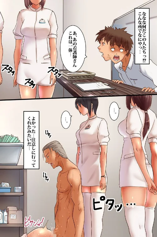 【エロ漫画】卑猥感染〜性欲感染・乱交・催●・時間停止・ハーレム 【デジタル特装版】/2023-11-26発売 試し読みサンプル 10ページ目
