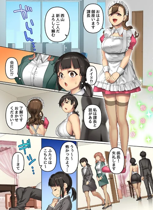 【エロ漫画】俺をゴミ以下の扱いする爆乳女上司も巨乳後輩も簡単に再教育できる神アプリがあるって本当ですか?(単話)/2024-09-16発売 試し読みサンプル 4ページ目