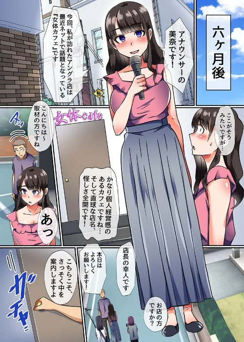 【エロ漫画】俺だけが動ける時間停止の世界で女子の身体を味わいまくりのハーレム!(単話)/2025-03-03発売 試し読みサンプル 3ページ目