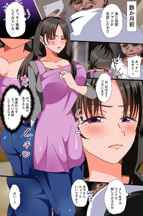 【エロ漫画】ドすけべボディの隣人母娘と常識改変で濃厚なお突き合い。俺を毛嫌いする巨乳母娘と媚び媚び交尾!(フルカラーコミック)(単話)/2026-04-13発売 試し読みサンプル 4ページ目