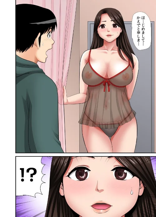 【エロ漫画】熟女風俗、指名したら母だった!(フルカラー)【電子単行本版/限定特典付き】/2023-06-09発売 試し読みサンプル 6ページ目