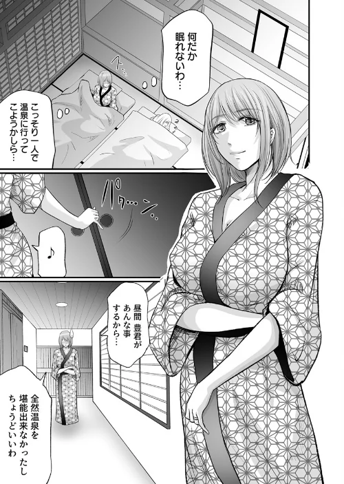 【エロ漫画】娘の彼氏にセフレにされて〜後悔するほど濡れ喘ぐ〜(単話)/2026-04-10発売 試し読みサンプル 3ページ目