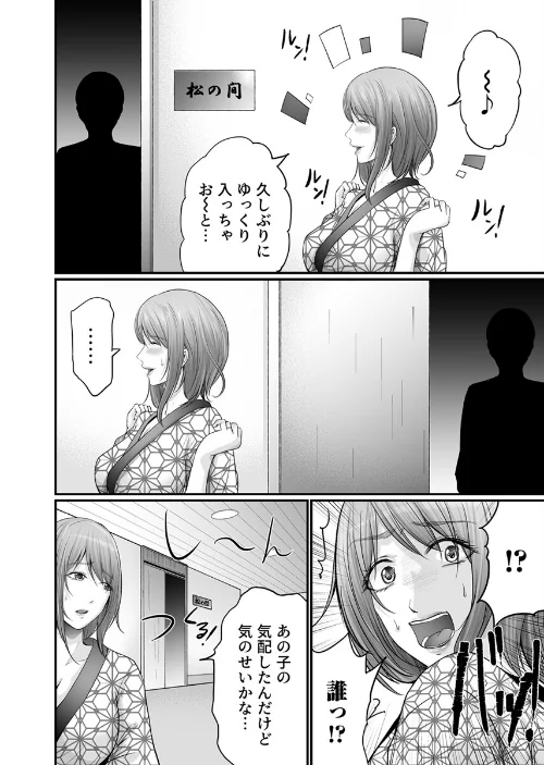 【エロ漫画】娘の彼氏にセフレにされて〜後悔するほど濡れ喘ぐ〜(単話)/2026-04-10発売 試し読みサンプル 4ページ目