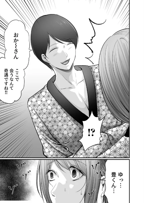 【エロ漫画】娘の彼氏にセフレにされて〜後悔するほど濡れ喘ぐ〜(単話)/2026-04-10発売 試し読みサンプル 5ページ目