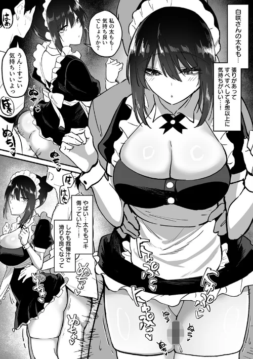 【エロ漫画】クールな白咲さんに性欲〇理をしてもらう話(単話)/2026-04-10発売 試し読みサンプル 6ページ目