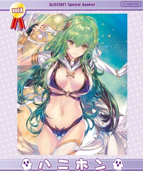 【エロ漫画】アリスソフトスペシャルブックレット「ハニホン」第10号/2024-01-19発売 試し読みサンプル 2ページ目
