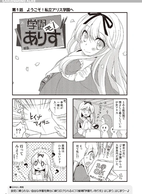 【エロ漫画】学園モノありす/2024-01-19発売 試し読みサンプル 5ページ目