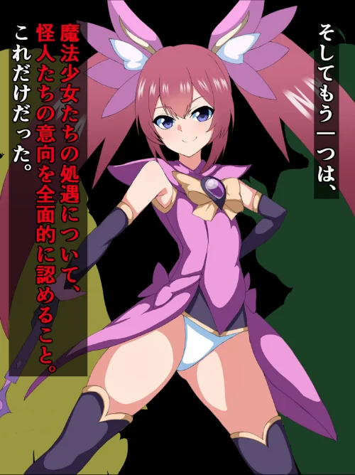 【エロ漫画】爆乳ヒロイン☆絶望メス堕ち! 〜魔法少女も冒険者もならなきゃよかった…〜【ヌキコレDX】/2024-09-20発売 試し読みサンプル 14ページ目