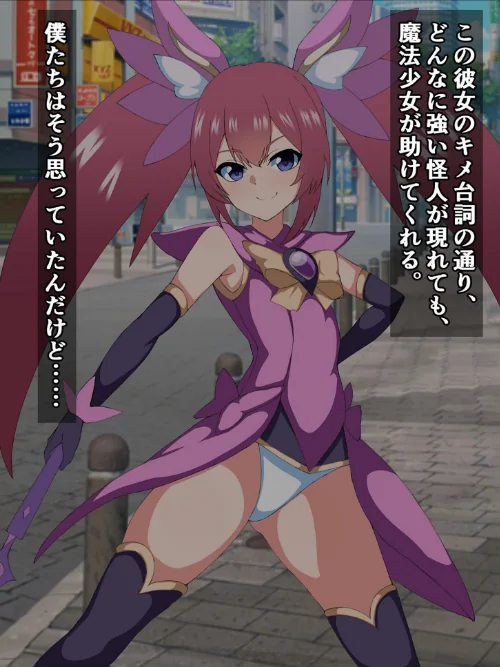 【エロ漫画】爆乳ヒロイン☆絶望メス堕ち! 〜魔法少女も冒険者もならなきゃよかった…〜【ヌキコレDX】/2024-09-20発売 試し読みサンプル 7ページ目