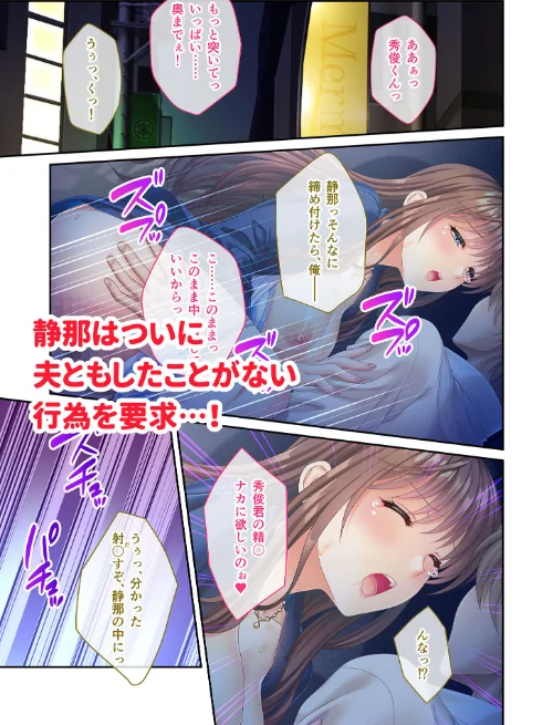 【エロ漫画】Memory Blue 〜夫婦のココロを満たす不倫NTRセックス〜 モザイク版/2025-03-15発売 試し読みサンプル 13ページ目
