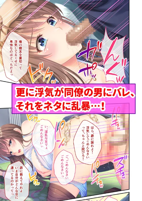 【エロ漫画】Memory Blue 〜夫婦のココロを満たす不倫NTRセックス〜 モザイク版/2025-03-15発売 試し読みサンプル 17ページ目