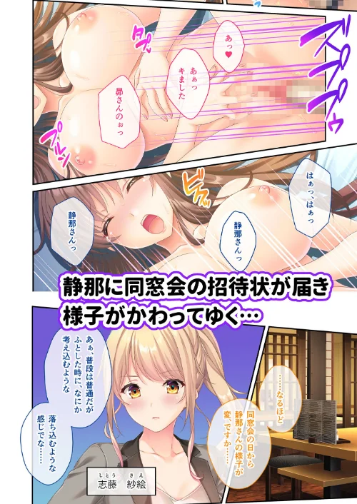 【エロ漫画】Memory Blue 〜夫婦のココロを満たす不倫NTRセックス〜 モザイク版/2025-03-15発売 試し読みサンプル 4ページ目