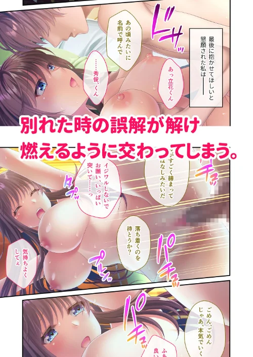 【エロ漫画】Memory Blue 〜夫婦のココロを満たす不倫NTRセックス〜 モザイク版/2025-03-15発売 試し読みサンプル 7ページ目