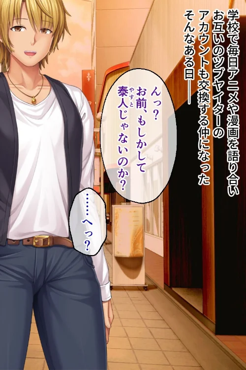 【エロ漫画】コロモガワリ 〜美女レイヤーと性豪チャラ男、視聴するだけの僕〜 総集編 モザイク版/2025-07-19発売 試し読みサンプル 6ページ目
