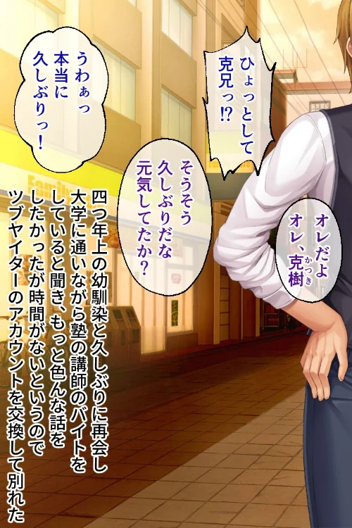 【エロ漫画】コロモガワリ 〜美女レイヤーと性豪チャラ男、視聴するだけの僕〜 総集編 モザイク版/2025-07-19発売 試し読みサンプル 7ページ目