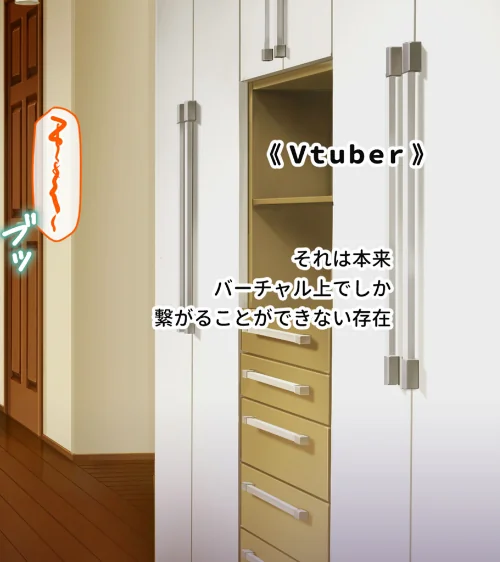 【エロ漫画】画面から出てきた推しVtuberとHな同棲生活 〜ケモ耳ゲーム配信者はダウナー系〜 CGノベル版 モザイク版/2026-05-02発売 試し読みサンプル 2ページ目