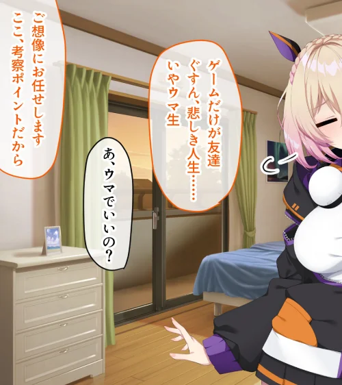 【エロ漫画】画面から出てきた推しVtuberとHな同棲生活 〜ケモ耳ゲーム配信者はダウナー系〜 CGノベル版 モザイク版/2026-05-02発売 試し読みサンプル 11ページ目