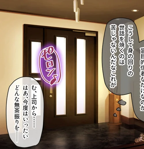 【エロ漫画】画面から出てきた推しVtuberとHな同棲生活 〜ケモ耳ゲーム配信者はダウナー系〜 CGノベル版 モザイク版/2026-05-02発売 試し読みサンプル 13ページ目